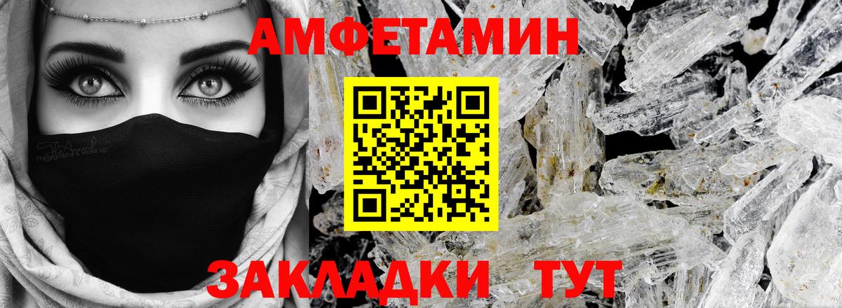 АМФ VHQ Муравленко