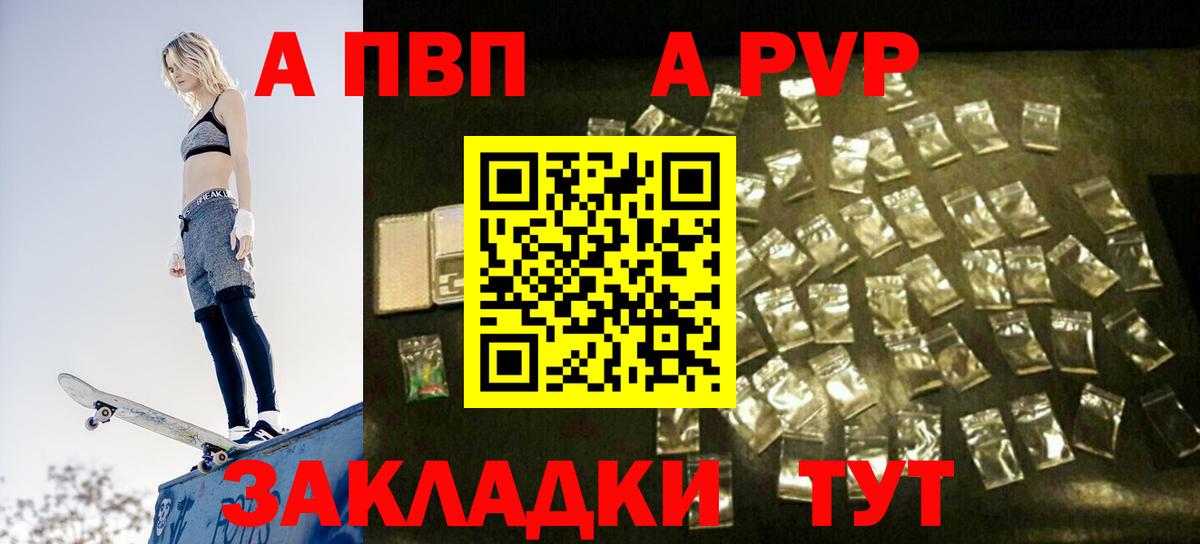 A PVP VHQ Муравленко