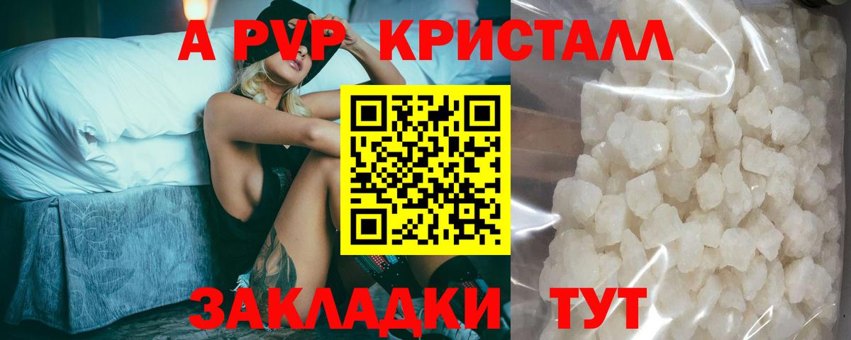 Муравленко  где найти   Вход с VPN  Alpha PVP VHQ 