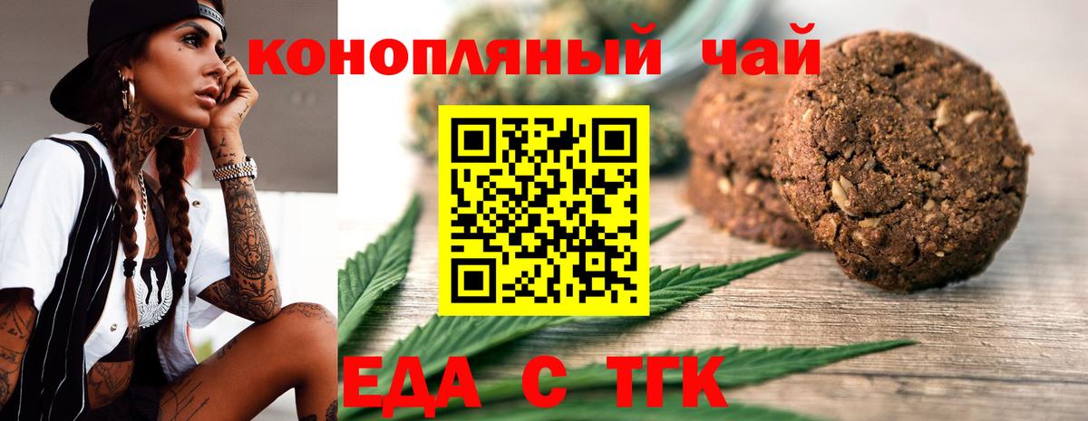 Муравленко  Еда ТГК конопля  Вход с VPN 