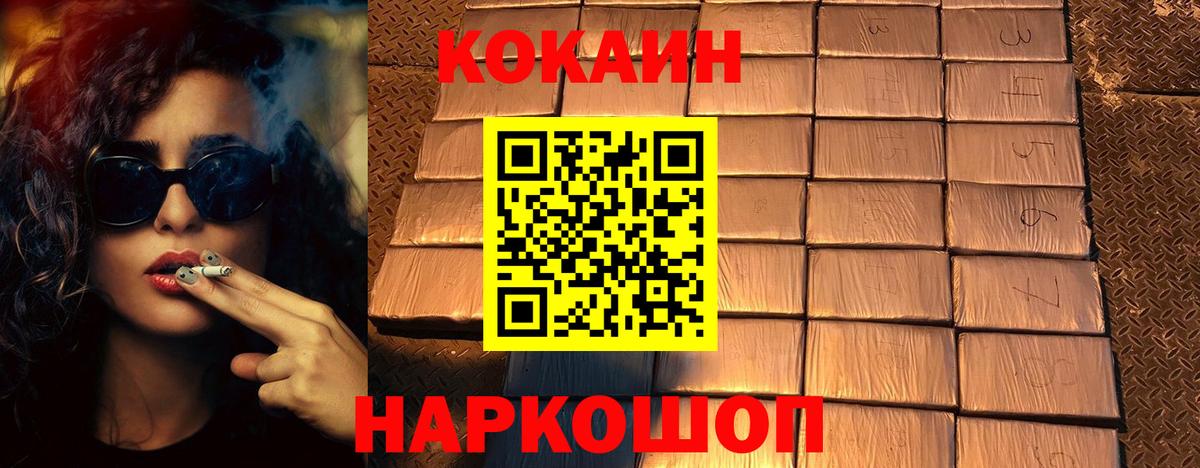 КОКАИН Columbia Муравленко