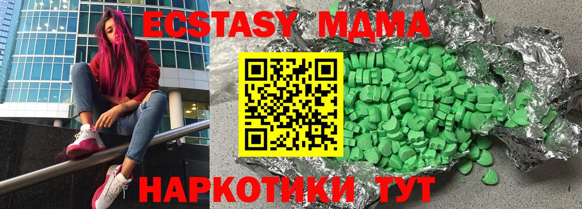 ЭКСТАЗИ Cube Муравленко