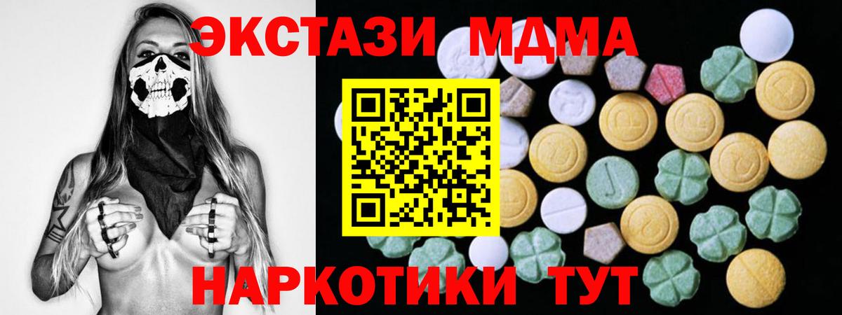 Муравленко  ЭКСТАЗИ VHQ  ЭКСТАЗИ 280мг  купить наркоту  кракен как войти  Вход с VPN 