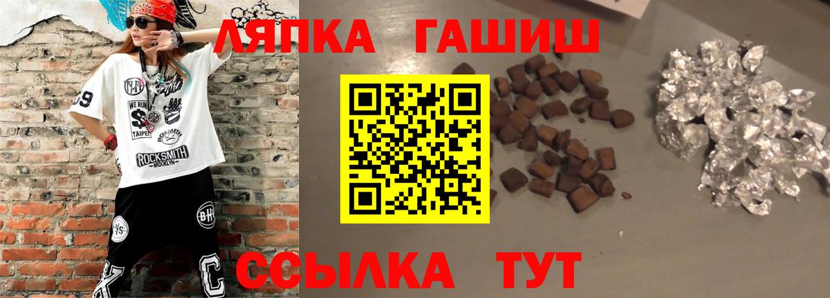 ГАШИШ Ice-O-Lator Муравленко