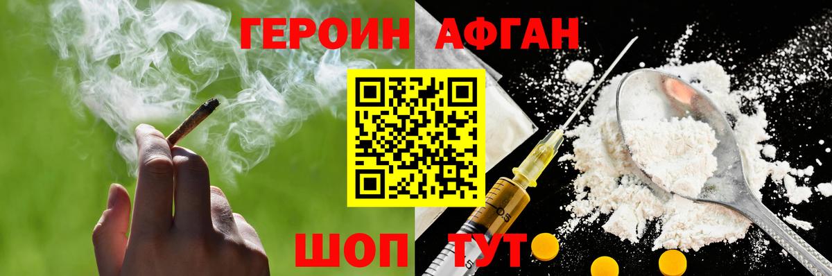 ГЕРОИН VHQ  Вход с VPN  Муравленко 