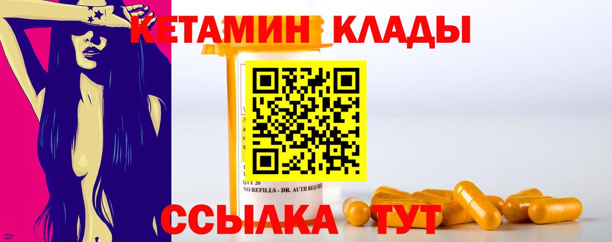 Кетамин ketamine  Кетамин VHQ  Муравленко  сайты даркнета состав  Вход с VPN 