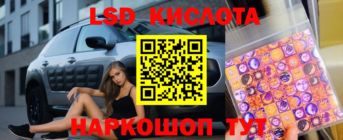 Лсд 25 экстази ecstasy  Вход с VPN  Муравленко 
