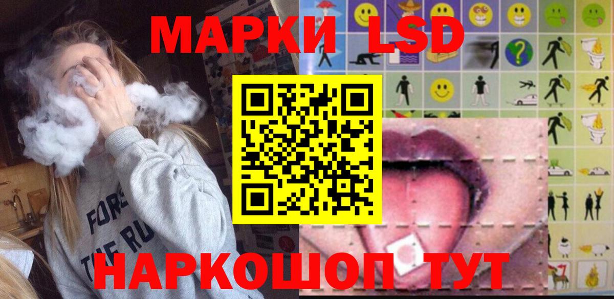 ЛСД экстази кислота Муравленко
