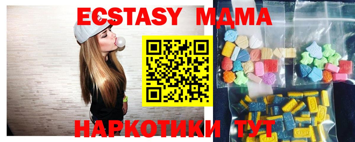 MDMA crystal Муравленко