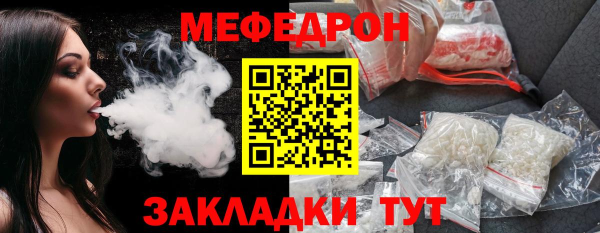 Меф мука Муравленко