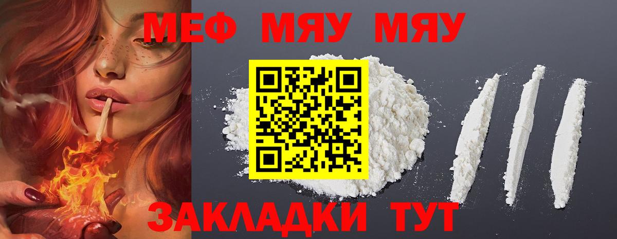 Меф  Вход с VPN  Муравленко  МЕФ 4 MMC 