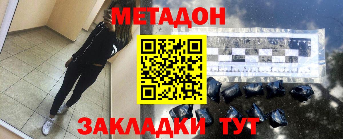 Метадон VHQ  Вход с VPN  МЕТАДОН мёд  Муравленко 