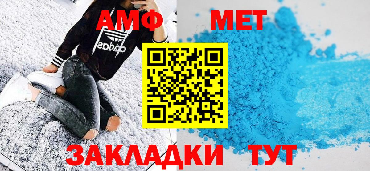 Первитин кристалл Муравленко