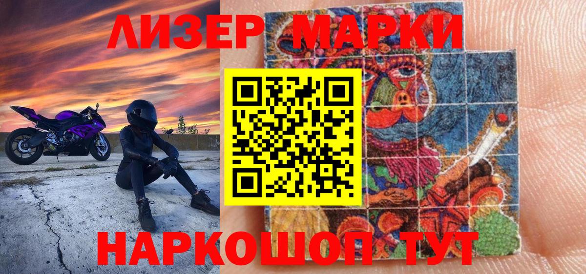 Муравленко  Наркотические марки 1,8мг  Вход с VPN 