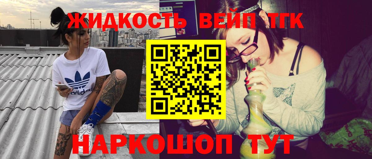 Дистиллят ТГК вейп  ТГК THC oil  Вход с VPN  Муравленко 