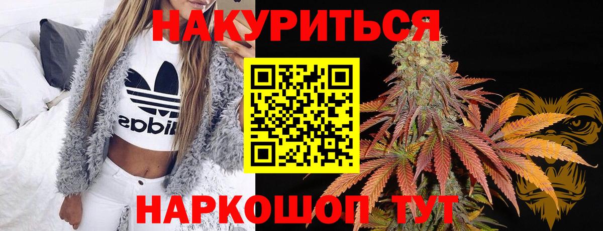 Бошки марихуана Bruce Banner Муравленко